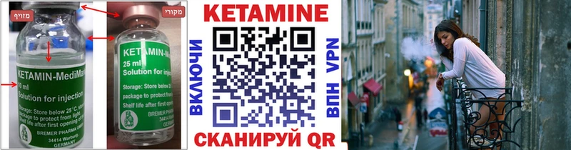 КЕТАМИН ketamine где продают Феодосия