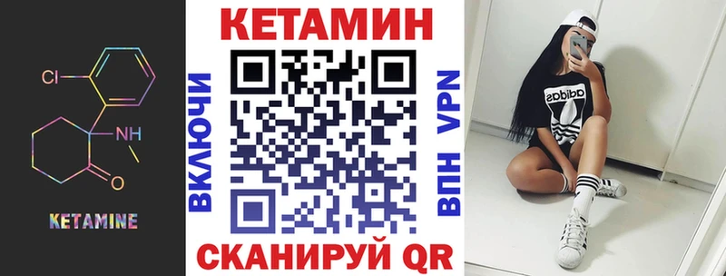 Кетамин ketamine Феодосия