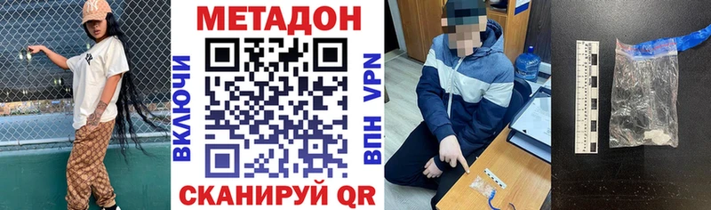 MEGA ТОР  Феодосия  МЕТАДОН мёд 
